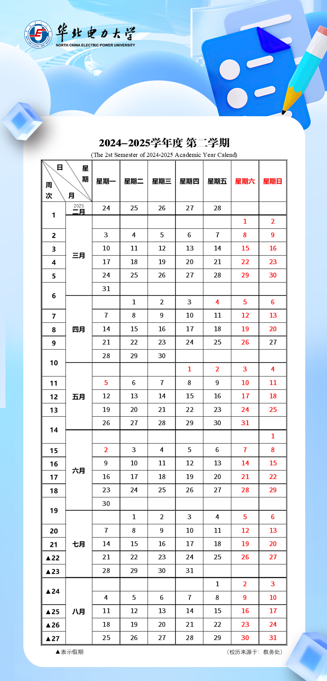 微信图片_20250414124844.png