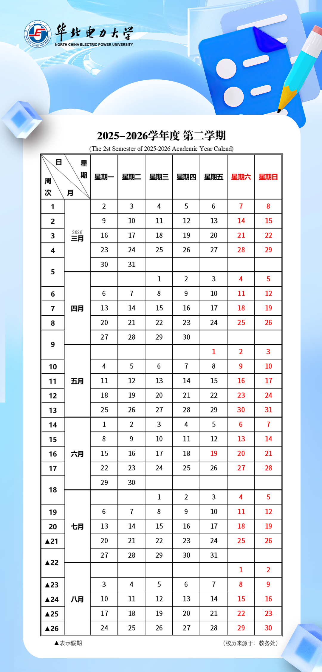 微信图片_20250604104952.png
