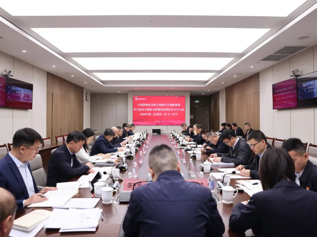 五大联赛官方网站党委举办树立和践行正确政绩观学习教育专题读书班暨党委理论学习中心组2026年第二次集体（扩大）学习