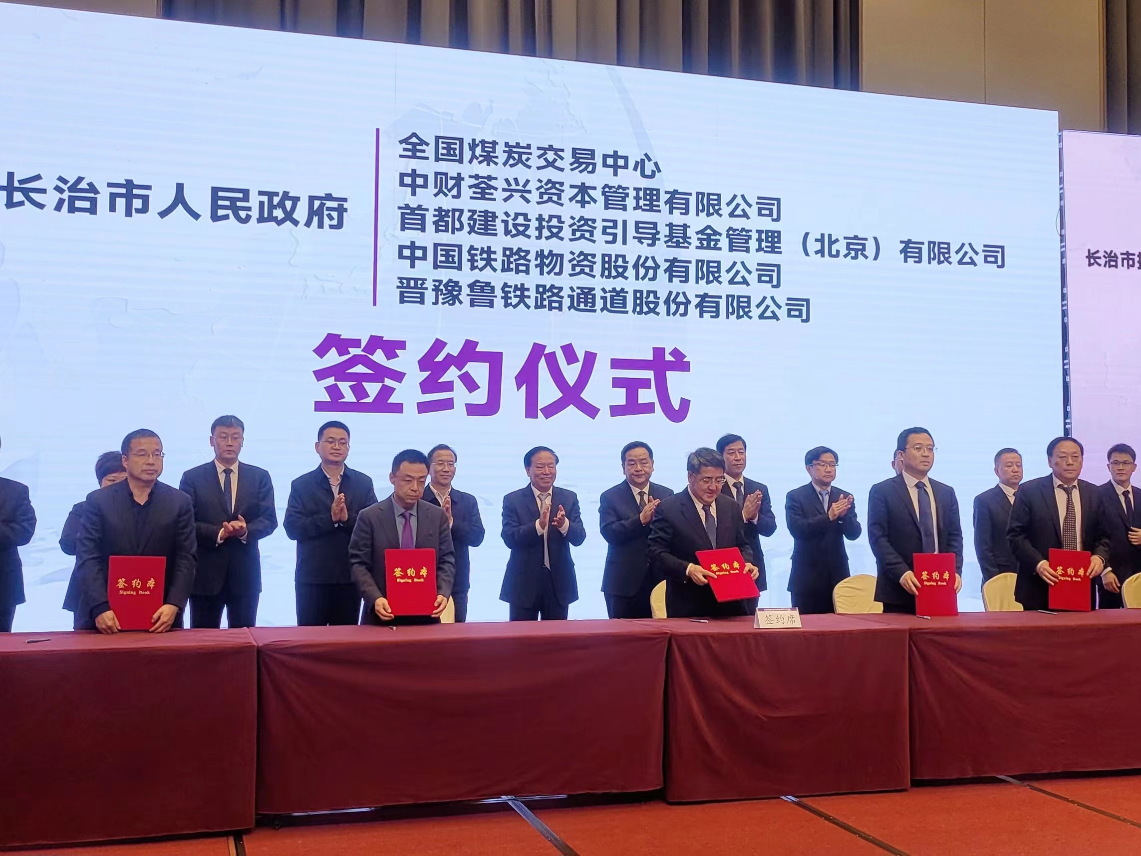 五大联赛官方网站与长治市人民政府签署战略合作框架协议
