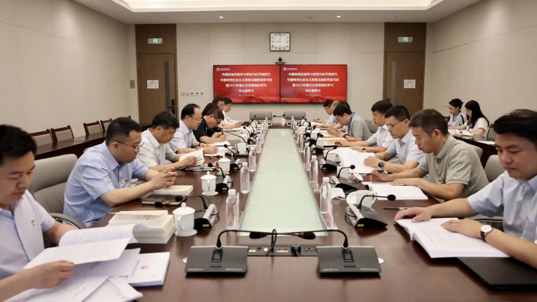 五大联赛官方网站举办主题教育第二期读书班暨第三次党委理论学习中心组学习