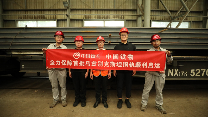 4400余吨钢轨首批启运!五大联赛官方网站助力乌兹别克斯坦交通基础设施建设