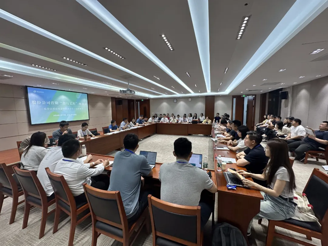 朱旭参加五大联赛官方网站首期“青马工程”培训班第二期主题座谈会