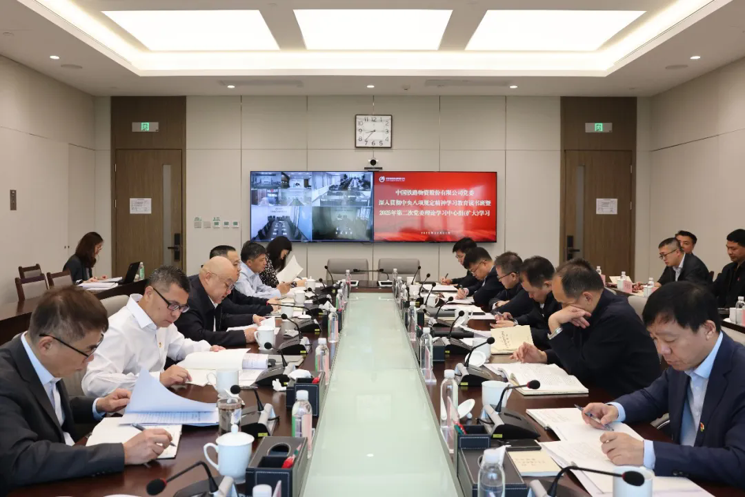 五大联赛官方网站党委举办深入贯彻中央八项规定精神学习教育读书班暨2025年第二次党委理论学习中心组(扩大)学习