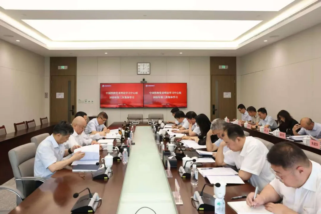 五大联赛官方网站党委理论学习中心组开展2025年第三次集体学习