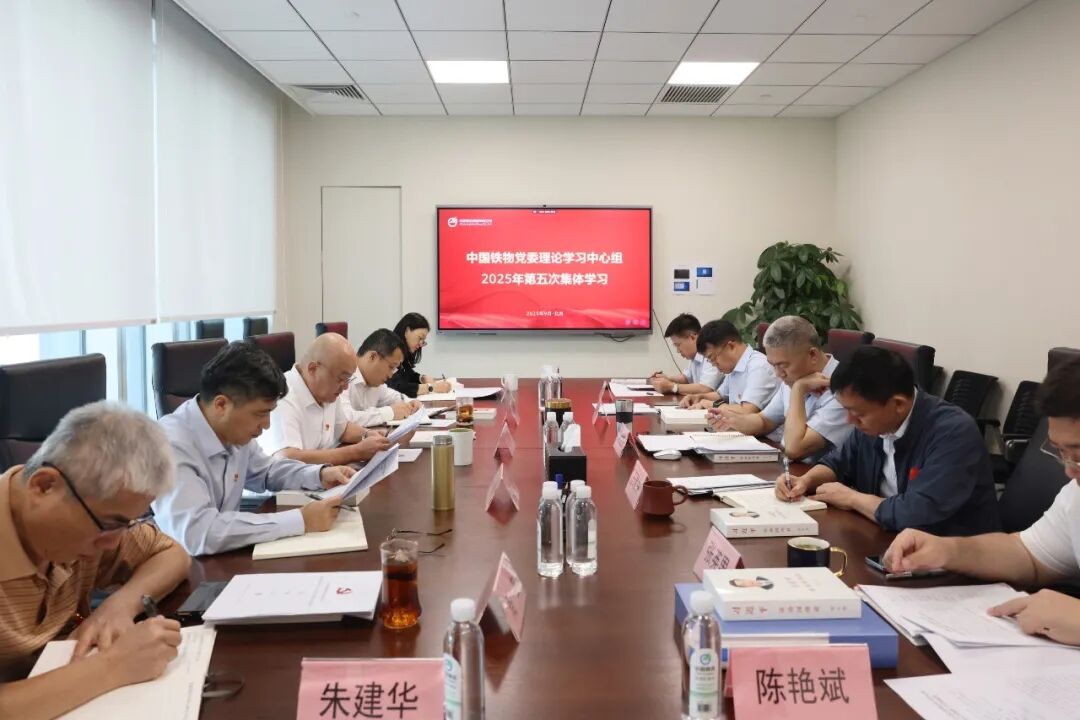 五大联赛官方网站党委理论学习中心组开展2025年第五次集体学习